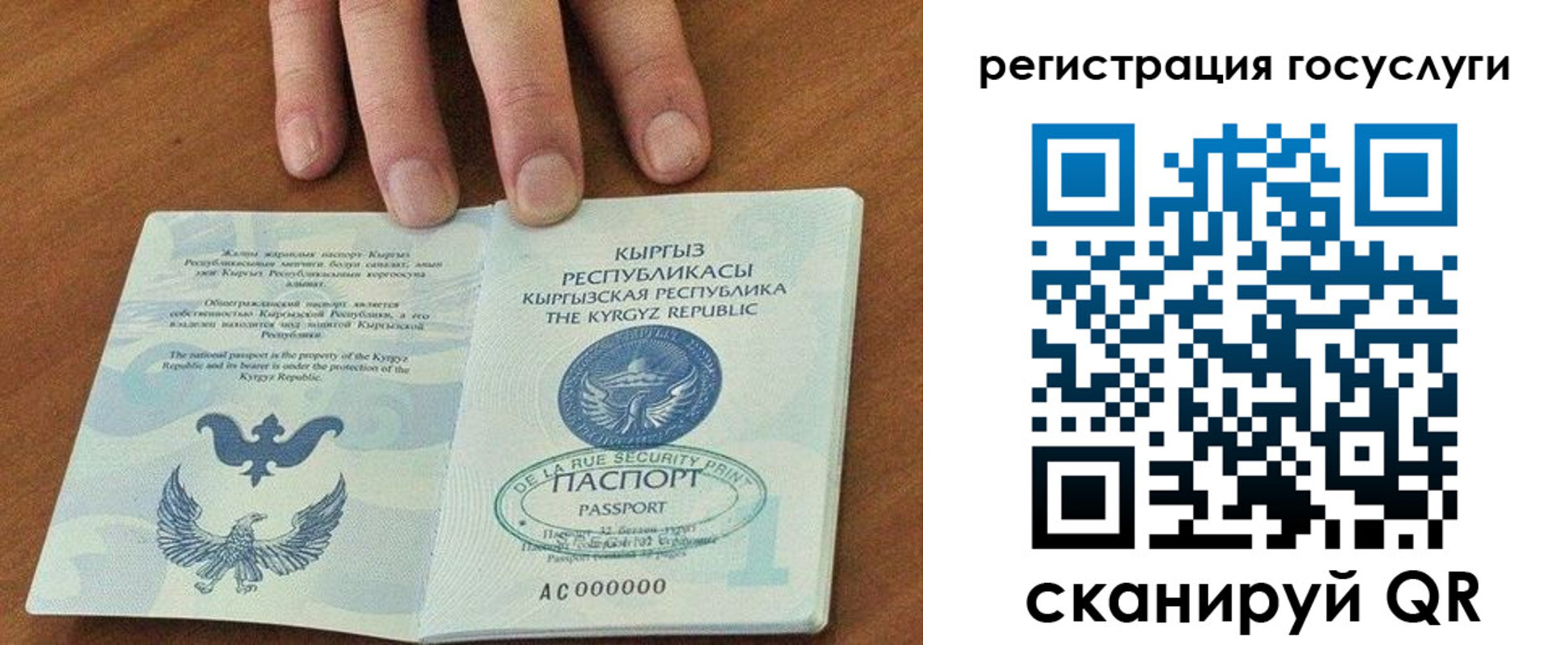 прописка ребенка в Камызяке