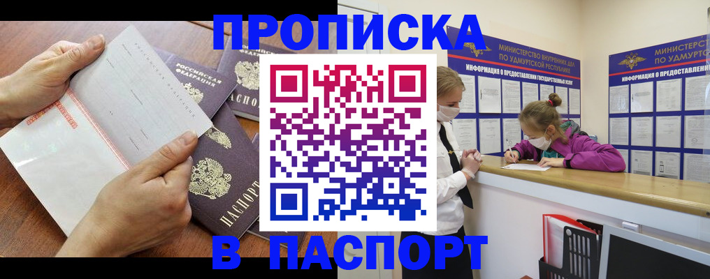 временная регистрация в квартире в Камызяке