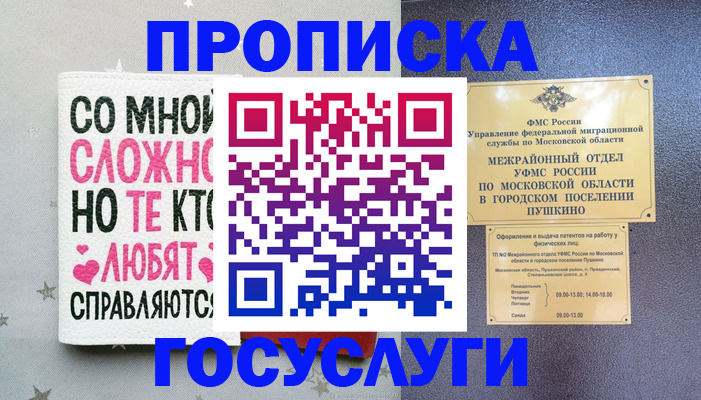 временная регистрация в Камызяке