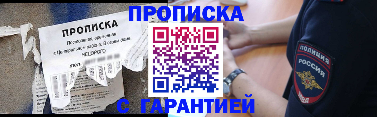 временная прописка в Камызяке