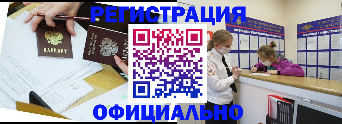 временная регистрация поиск в Камызяке